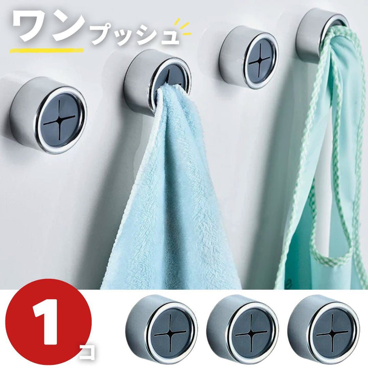 インテリア雑貨 その他 | メタリックプッシュタイプ タオルホルダー - キッチン・バスルーム用