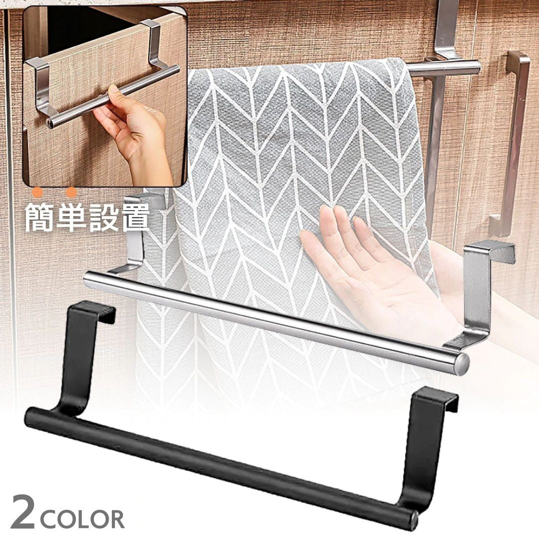 インテリア雑貨 その他 | ステンレス製タオルハンガー 23cm - キッチン・バスルーム用、穴開け不要