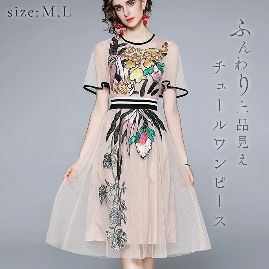 ワンピース ドレス | ベージュ花刺繍チュールワンピース M/Lサイズ