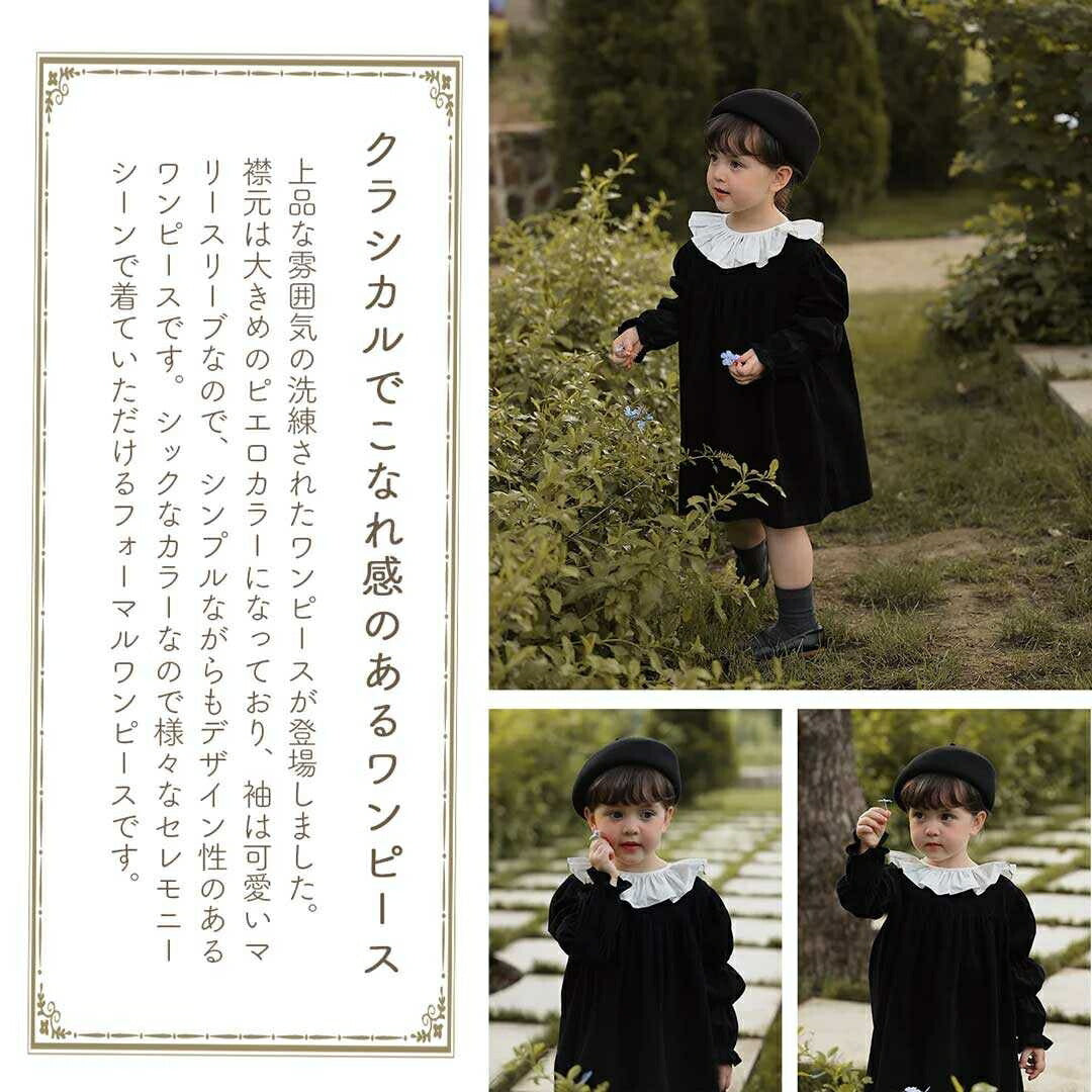 ワンピース ドレス | 黒フリルワンピース 女の子用 入学式・卒業式・七五三対応