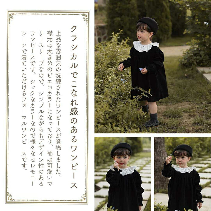 ワンピース ドレス | 黒フリルワンピース 女の子用 入学式・卒業式・七五三対応