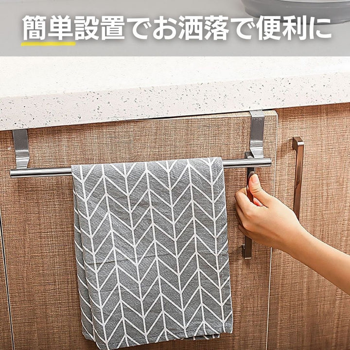 インテリア雑貨 その他 | ステンレス製タオルハンガー 23cm - キッチン・バスルーム用、穴開け不要