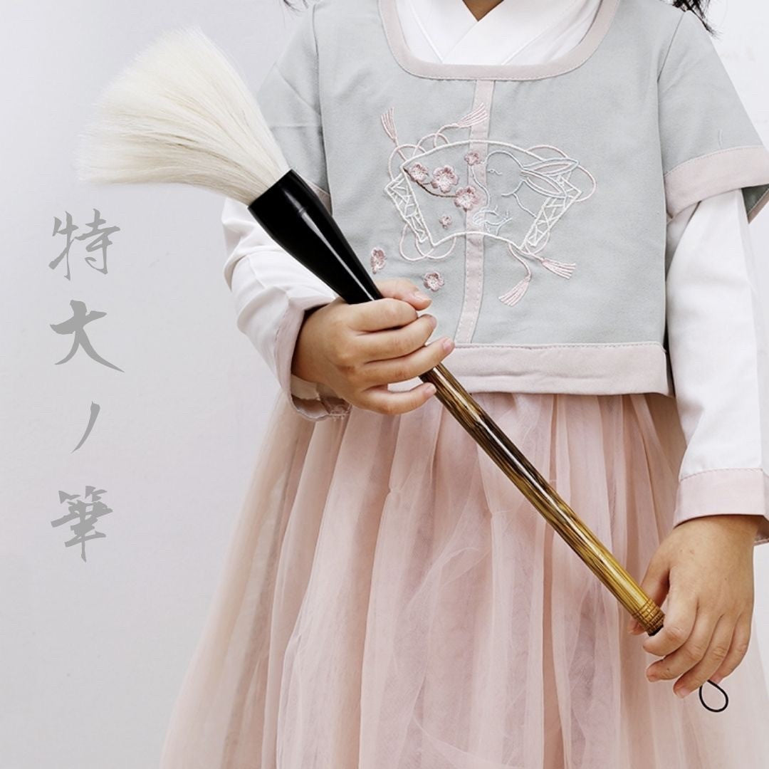 インテリア雑貨 その他 | 特大毛筆「雅」- 書道・習字用 44.5cm