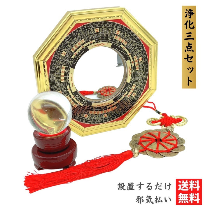 風水 インテリア | 2025年新春福袋: 水晶玉・八卦鏡・中国結ふさセット