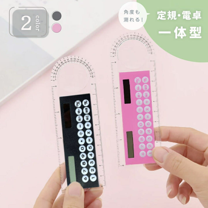 インテリア雑貨 その他 | 多機能電卓定規 ソーラー充電 虫眼鏡付き - 学校・社会人向け