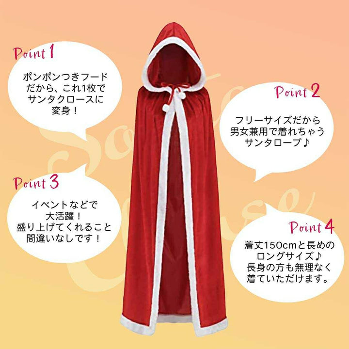 仮装 | クリスマス用サンタクロースコスプレマント