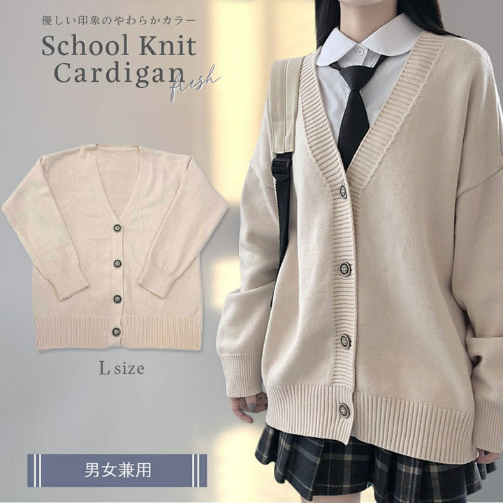 アウター ジャケット | ベージュ スクールニット カーディガン - 男女兼用 学生服