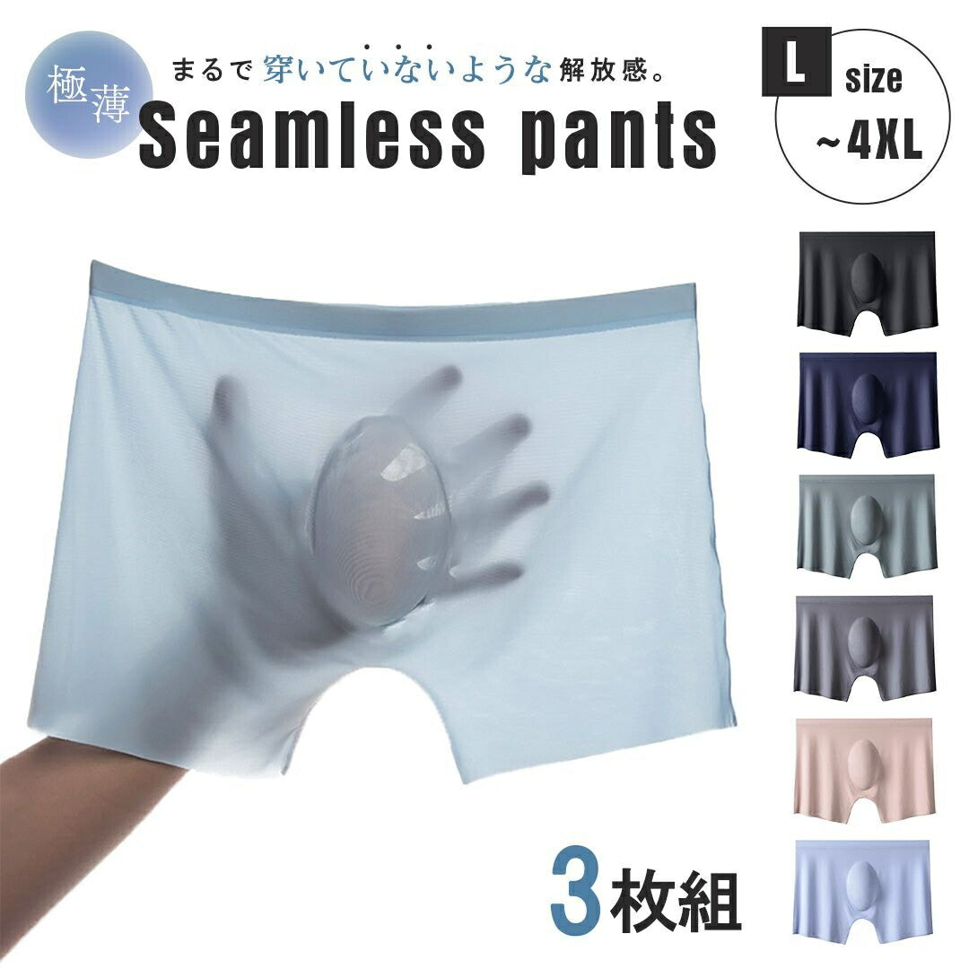 男性ファッション その他 | メンズ コットンミックス シームレスボクサーパンツ 3枚セット