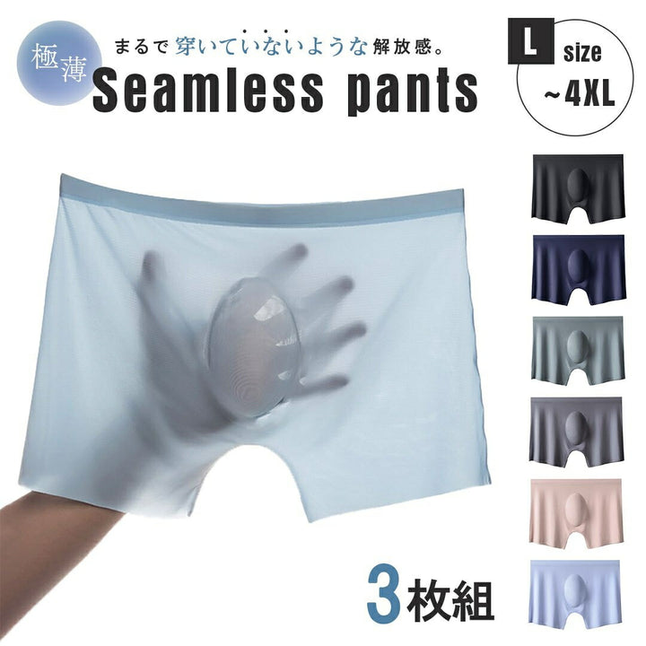 男性ファッション その他 | メンズ コットンミックス シームレスボクサーパンツ 3枚セット