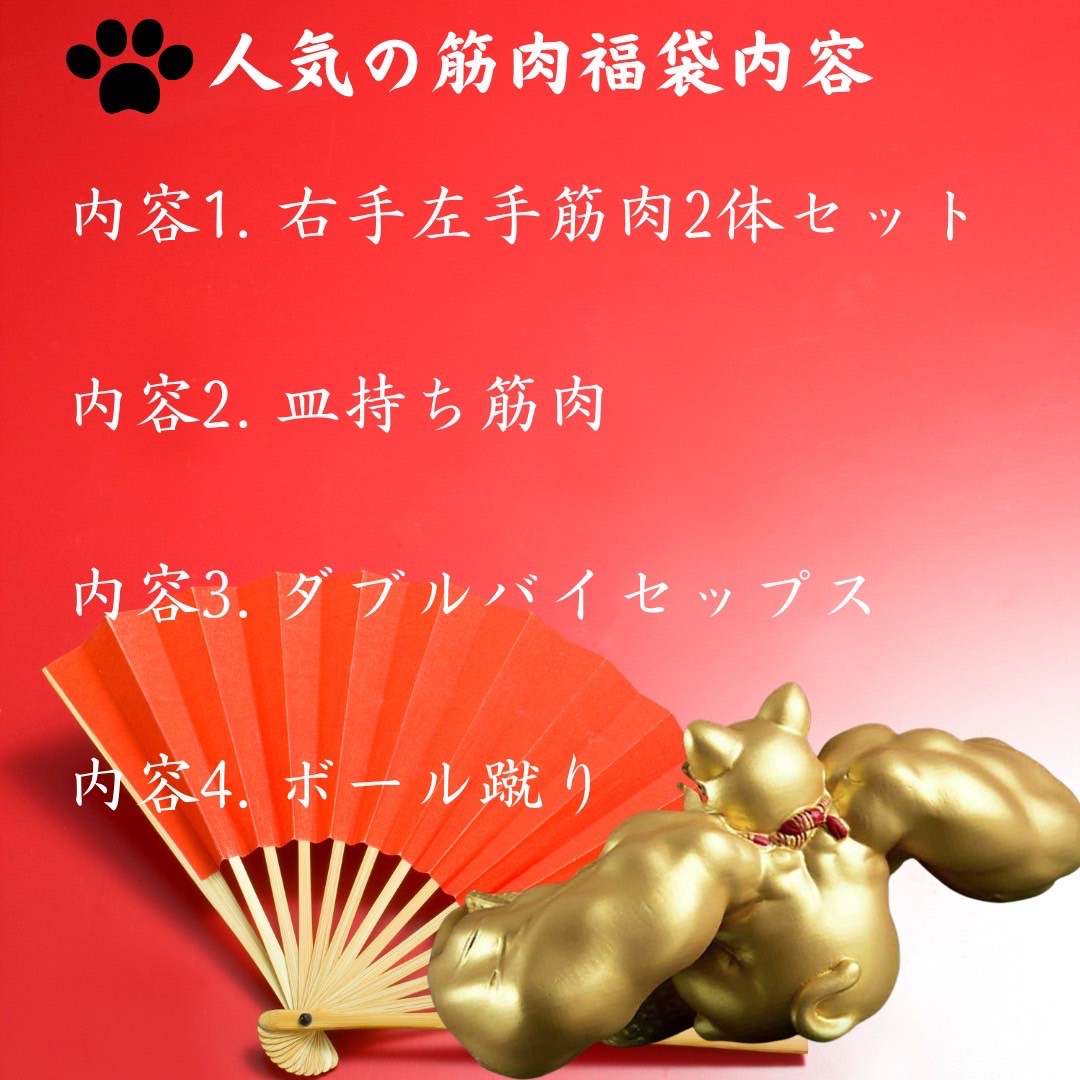 風水 インテリア | ゴールド招き猫4体セット - 金運・健康・商売繁盛