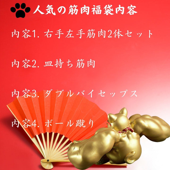 風水 インテリア | ゴールド招き猫4体セット - 金運・健康・商売繁盛