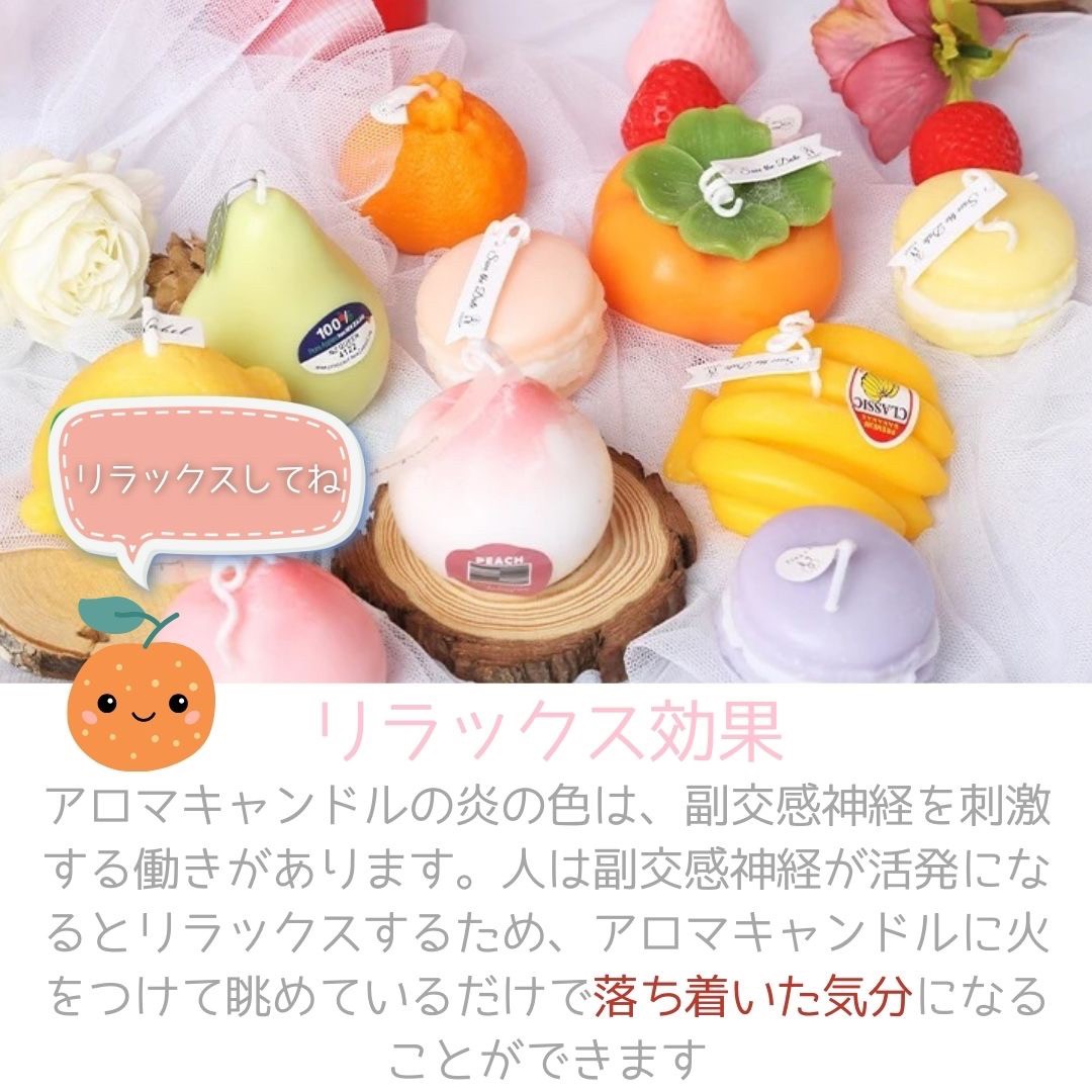 インテリア雑貨 その他 | フルーツ＆スイーツ香るアロマキャンドル - リラックスギフトセット