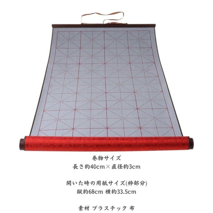 インテリア雑貨 その他 | 水で書ける書道練習用巻物 - 初心者向け全6色