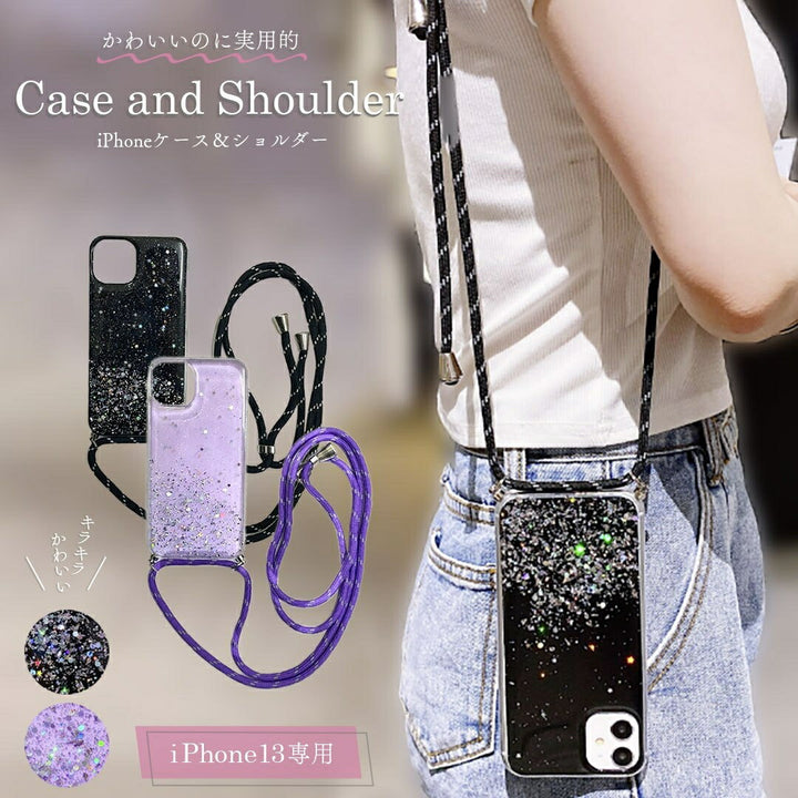 スマホ ヘッドホン | iPhone13用キラキラショルダーケース（ブラック/パープル）