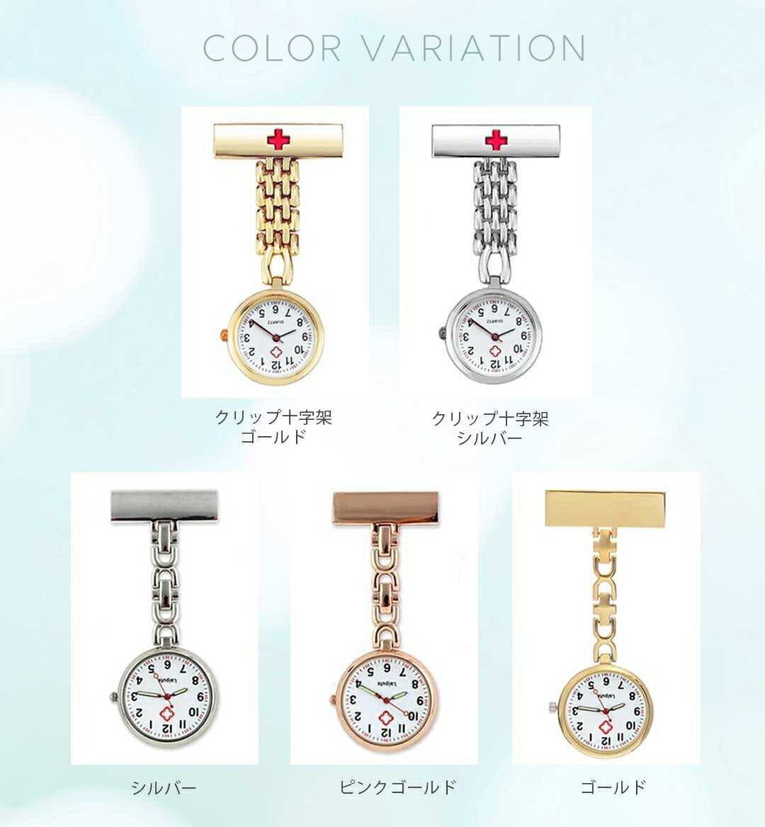 インテリア雑貨 その他 | ナースウォッチ ユニセックス 5色展開 - 高耐久キーホルダー式