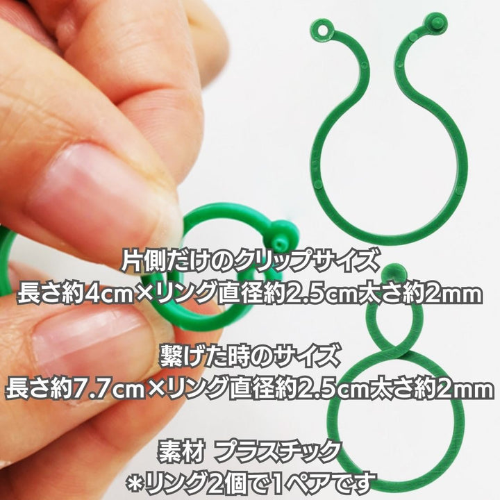 アウトドア用品 その他 | ガーデン用支柱ホルダー100ペアセット - 家庭菜園・園芸向け