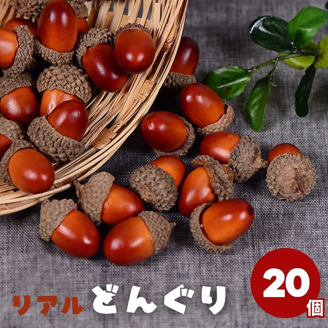イベントグッズ | クリスマス用どんぐりオーナメント20個セット - 室内デコレーション
