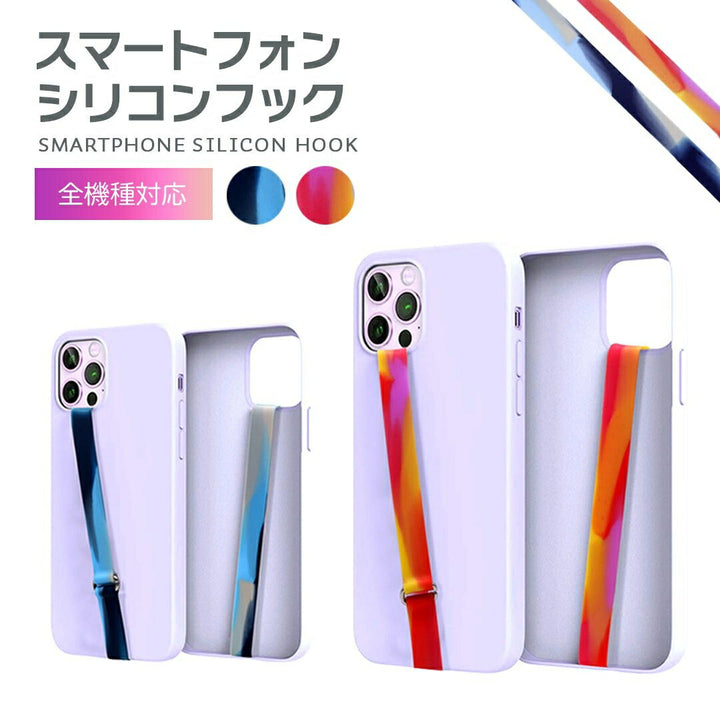 スマホ ヘッドホン | iPhone用シリコンストラップ・フック付き（ブルー/レッド）