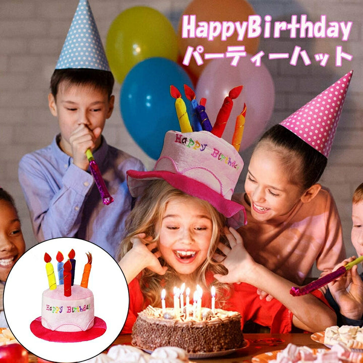 仮装 パーティーグッズ | ピンク誕生日パーティハット：子供向け可愛いキャップ