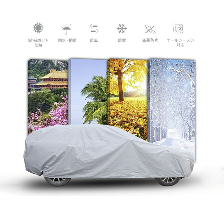 車 アクセサリー | 防水・UVカット対応 SUV用YLサイズ車カバー