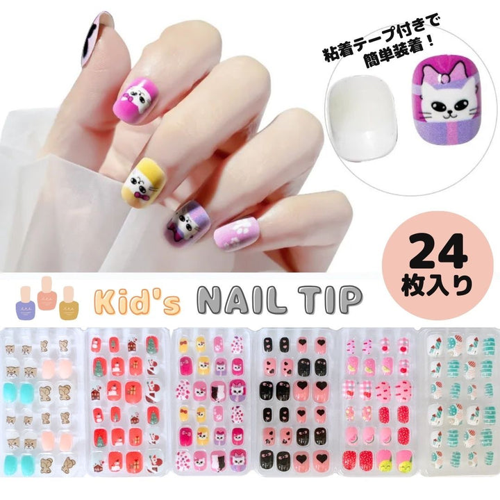コスメティック | 子供用ネイルチップ 24個入り 猫＆フルーツデザイン