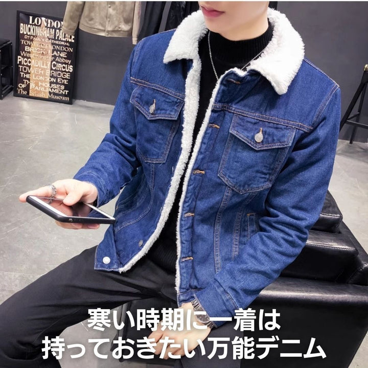 アウタージャケット 男性 | メンズ デニムジャケット 秋冬用 シンプル無地・暖かいウールフリース