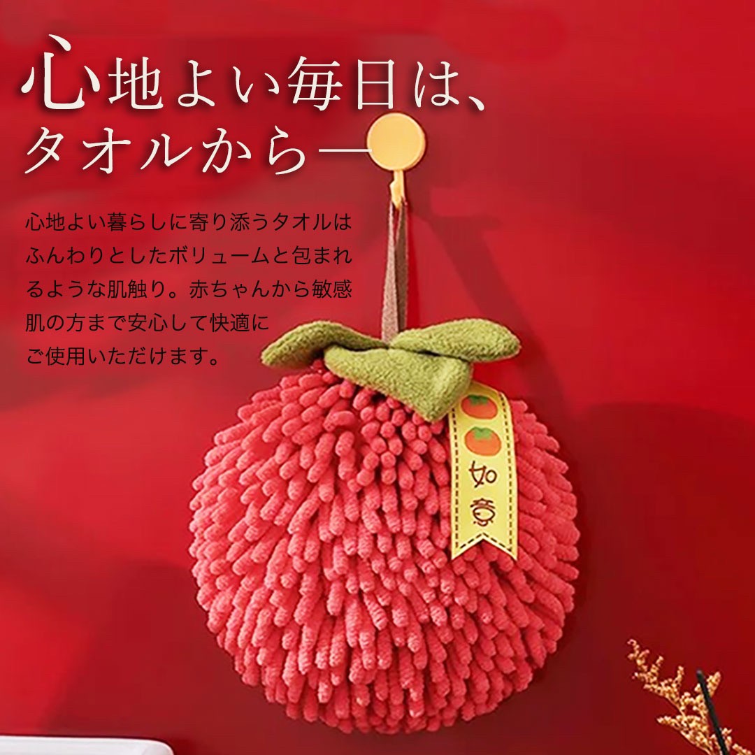インテリア雑貨 その他 | 柿型デザインの厚手速乾ハンドタオル