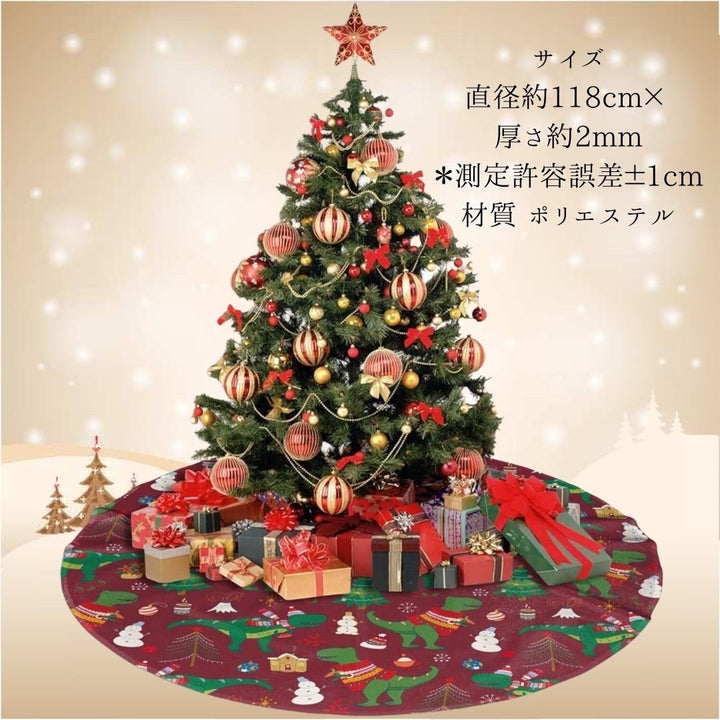 イベントグッズ | クリスマスツリースカート 大きめ118cm 欧風デザイン