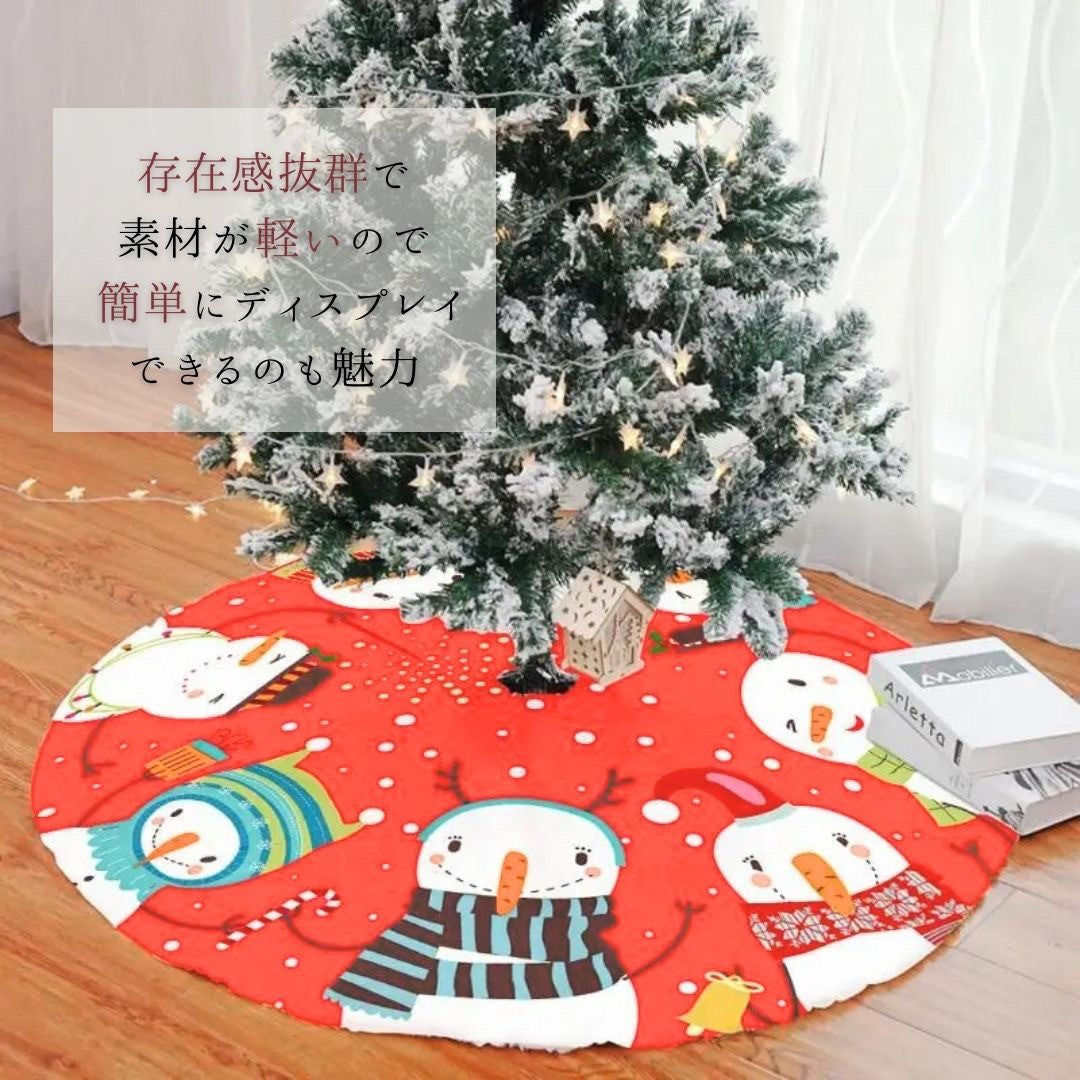 イベントグッズ | クリスマスツリースカート 大きめ118cm 欧風デザイン