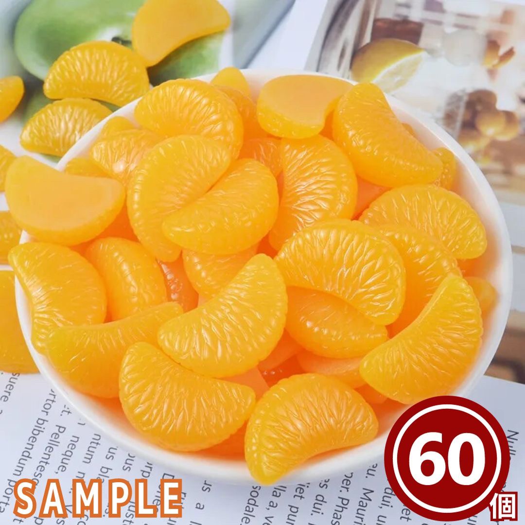 インテリア オブジェ | リアル食品サンプル みかん60個セット ディスプレイ用