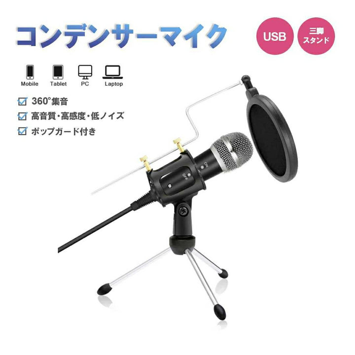 楽器 | コンデンサーマイクセット 三脚スタンド付き 高互換性 iPhone/Android対応