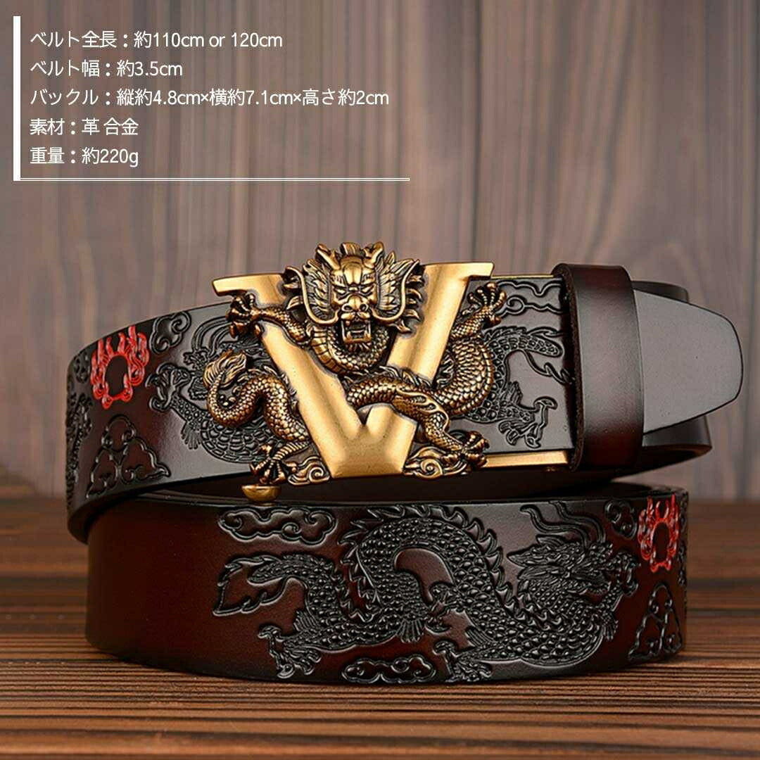 ベルト | ドラゴンデザイン スライド式メンズ革ベルト（無段階調整・選べるサイズ）