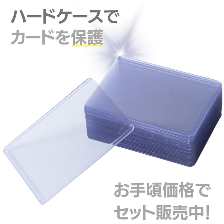 トレカケース | ポケモン・遊戯王用耐久トレカケース100枚セット