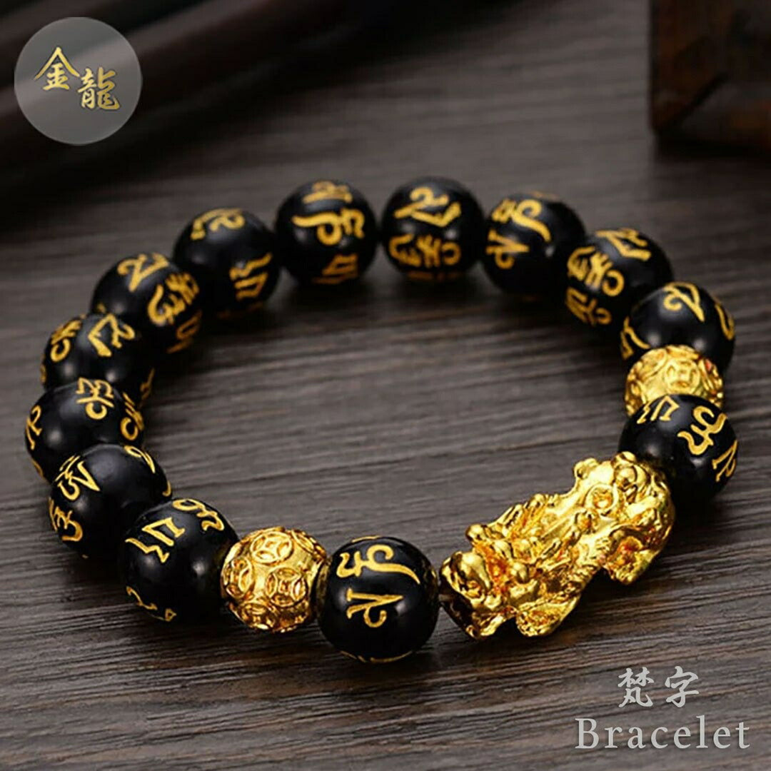 風水 アクセサリー | 金龍梵字ブレスレット メンズ・ユニセックス アクセサリー