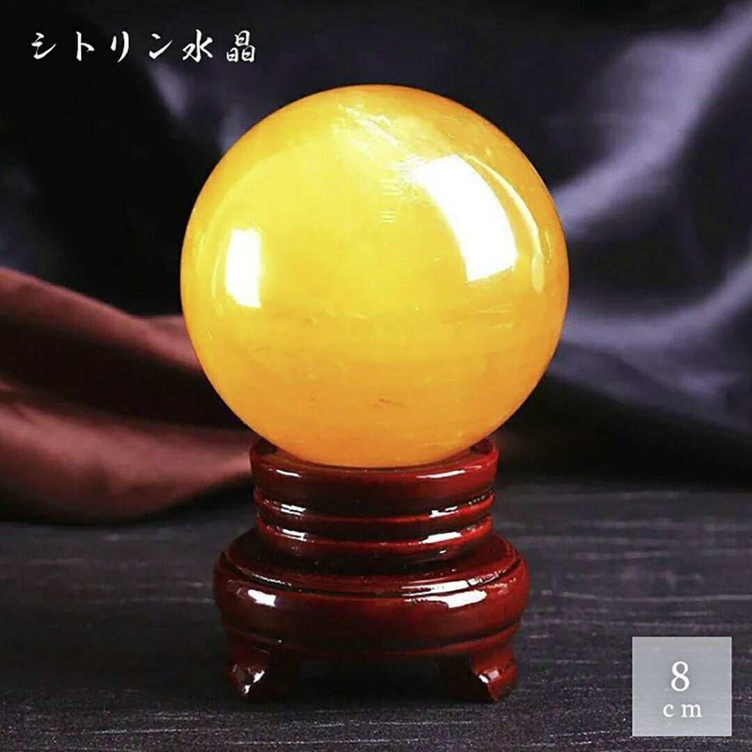 風水 インテリア | シトリン水晶球8cm 木製台座付き 開運風水インテリア