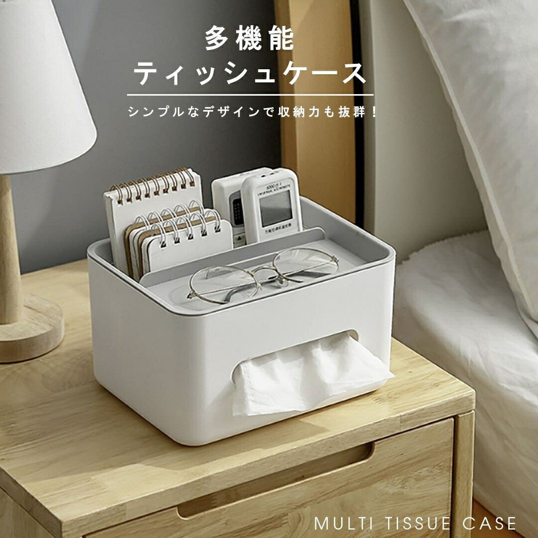 インテリア雑貨 その他 | 北欧風シンプル多機能ティッシュケース（グレー）