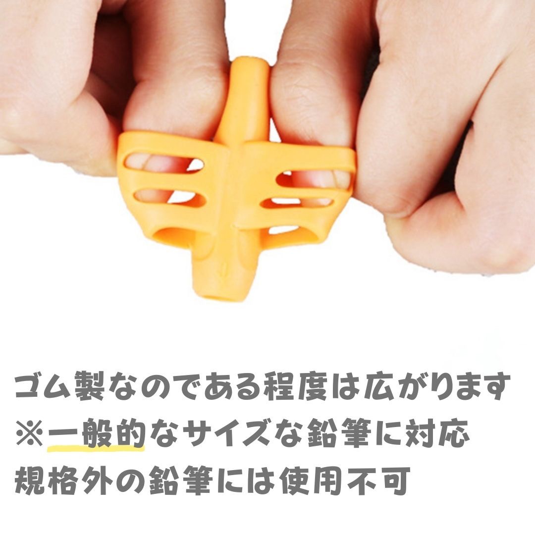 雑貨 その他 | 子供用鉛筆持ち方矯正グリップ3個セット【選べる4カラー】