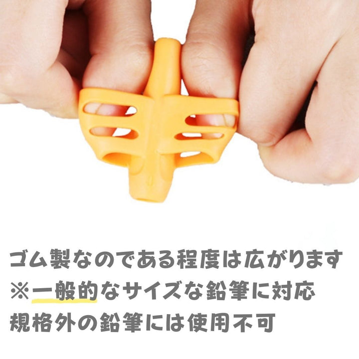 雑貨 その他 | 子供用鉛筆持ち方矯正グリップ3個セット【選べる4カラー】