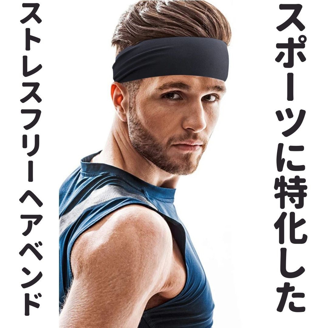 キャップ | 吸汗速乾ヘアバンド | 男女兼用 スポーツ・作業用 | 選べる3カラー