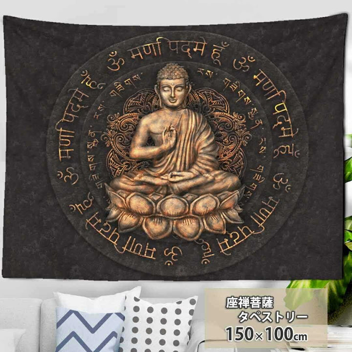 風水 インテリア | 観音菩薩風水タペストリー | 和室用壁掛けアート