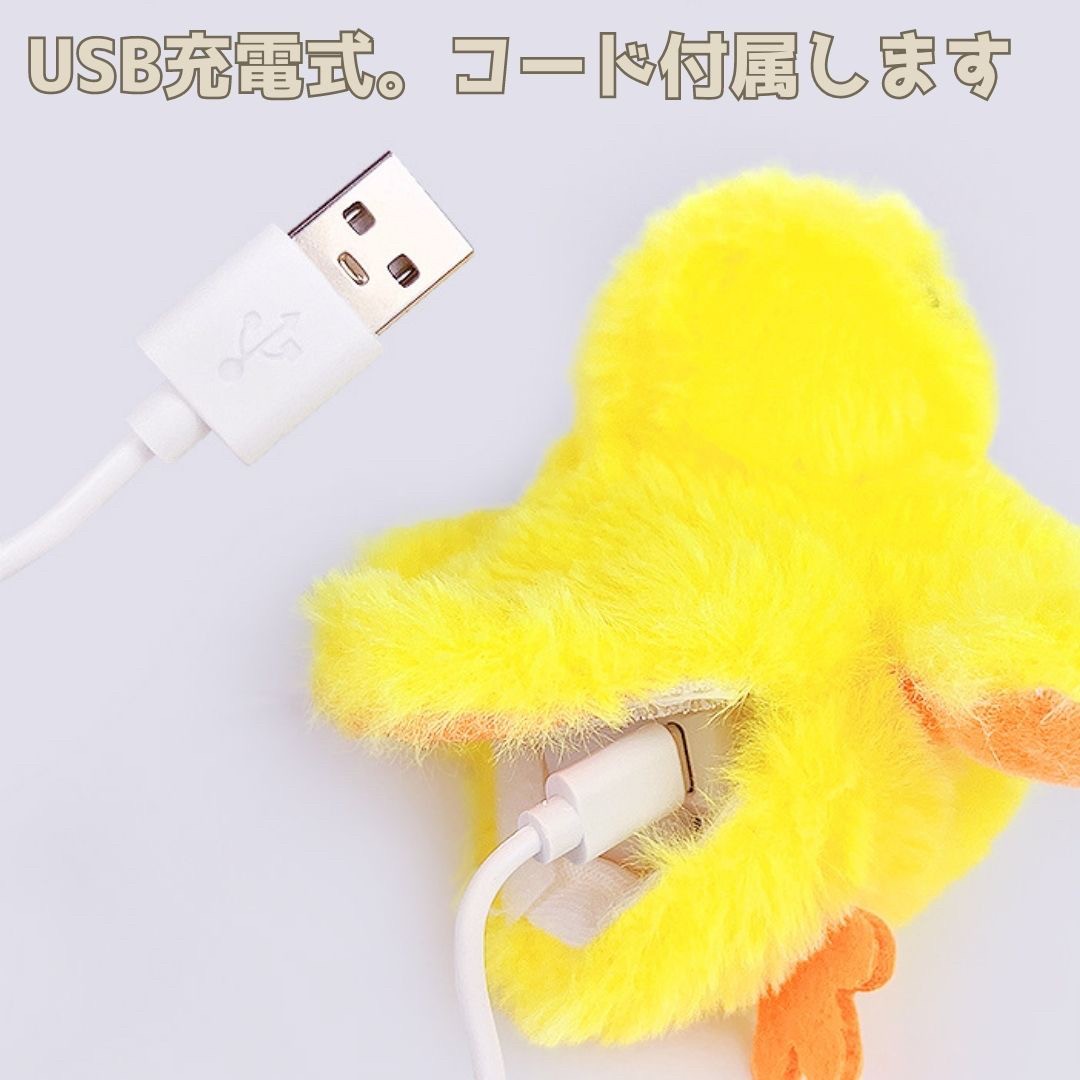 ペットグッズ | 電動羽ばたくひよこ型猫おもちゃ - USB充電式