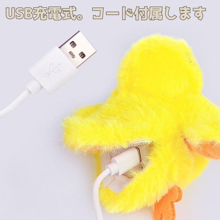 ペットグッズ | 電動羽ばたくひよこ型猫おもちゃ - USB充電式