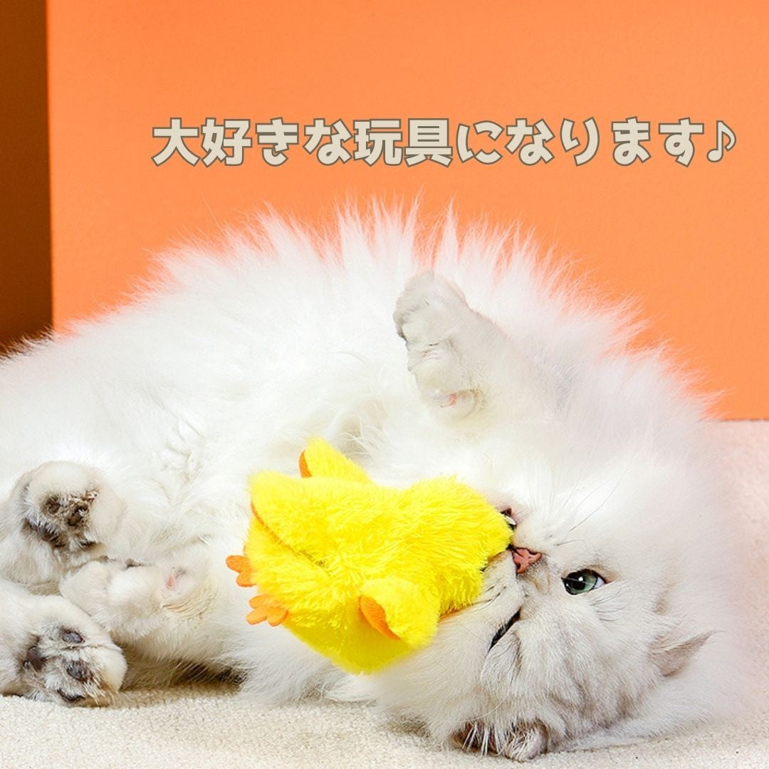 ペットグッズ | 電動羽ばたくひよこ型猫おもちゃ - USB充電式