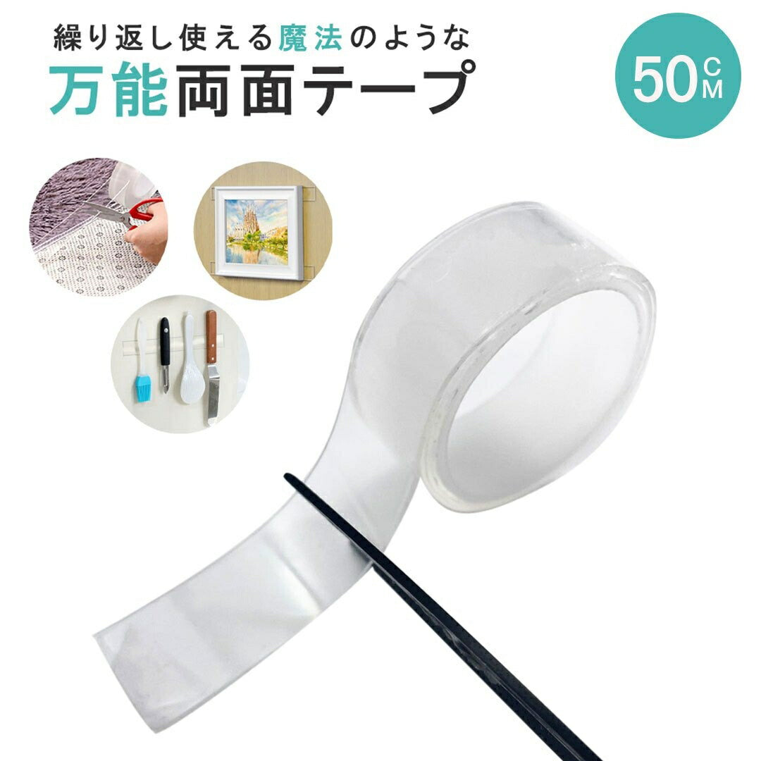 インテリア雑貨 その他 | 超強力両面テープ 繰り返し使える 収納・壁掛け用