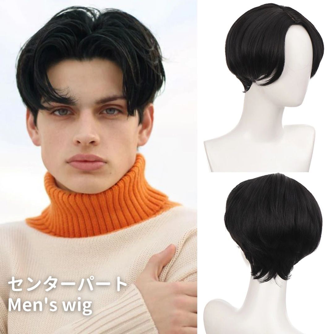 コスプレ小物 | メンズ フォーマル用 センターパートウィッグ【ネット付き・爽やかロング】