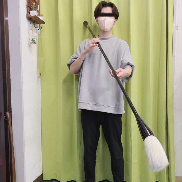 インテリア雑貨 その他 | 大筆166cm 書道パフォーマンス用 毛筆