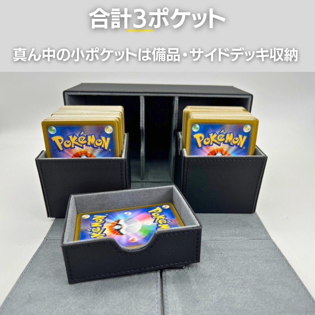 トレカケース | ポケモンカード用ラバーデッキケース PRO 大容量3ポケット
