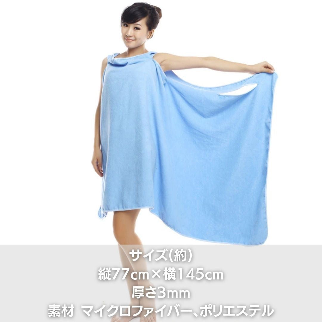 インテリア雑貨 その他 | 着るバスタオル マイクロファイバー ふわふわ - 選べる5カラー