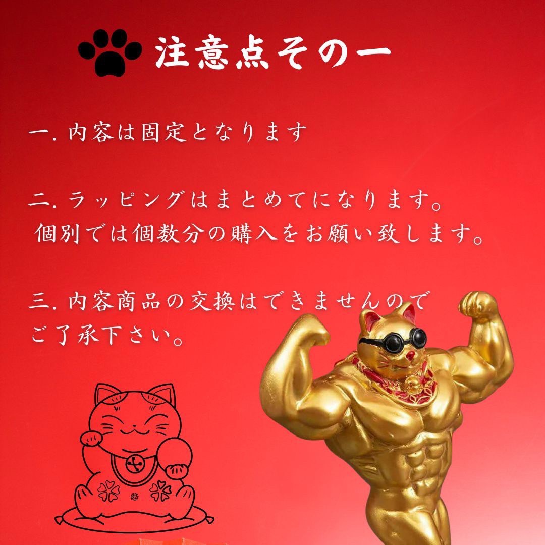 風水 インテリア | ゴールド招き猫4体セット - 金運・健康・商売繁盛