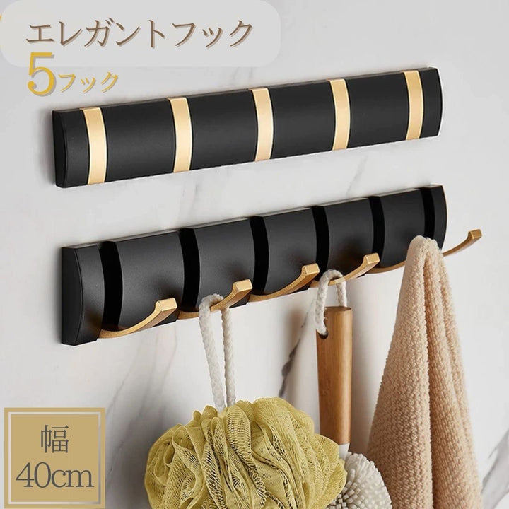 インテリア雑貨 その他 | ブラックゴールド 5連折りたたみウォールフック - キッチン・バスルーム用